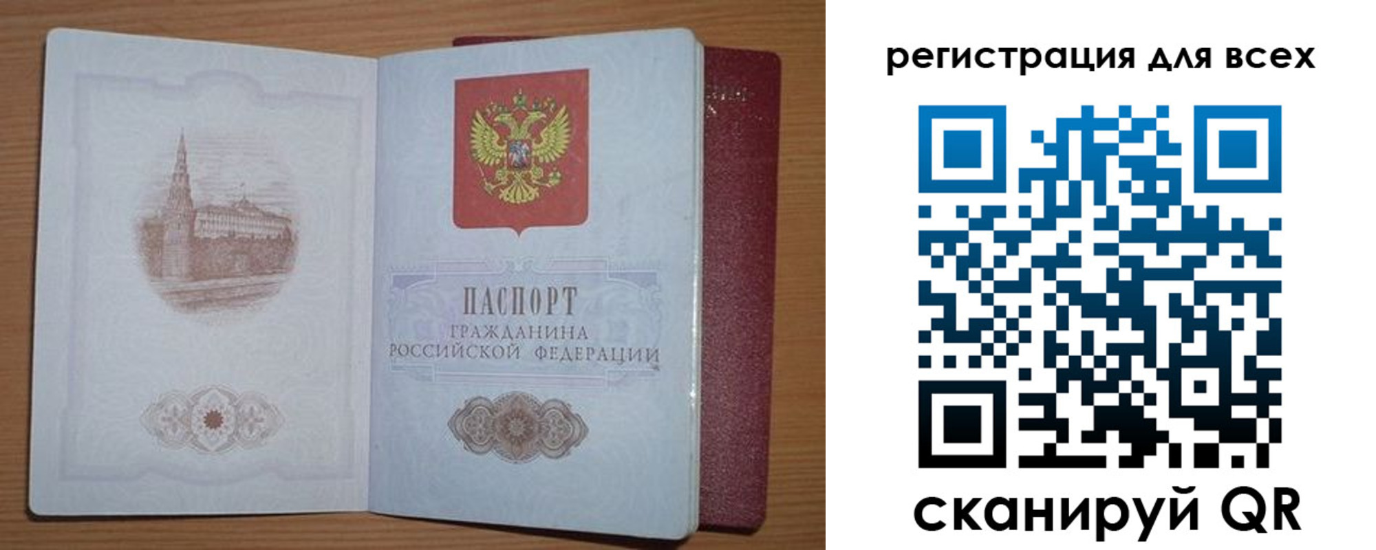 прописка иностранных граждан в Светлом
