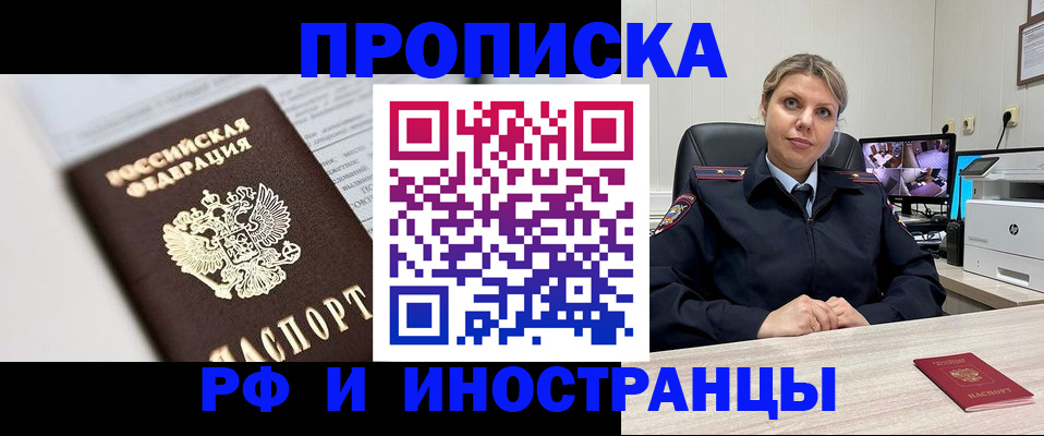 временная регистрация госуслуги в Светлом