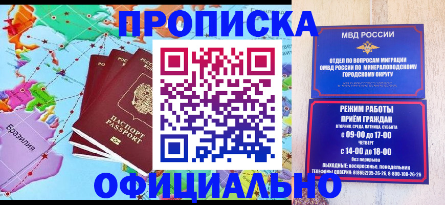 временная регистрация надежно в Светлом
