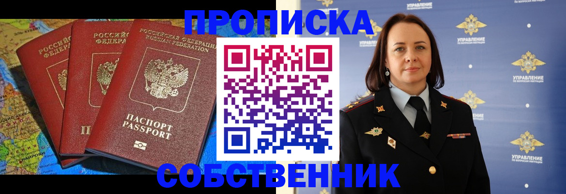 временная регистрация гарантия в Светлом